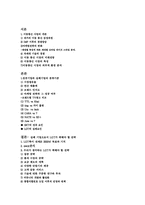 [경영]실패기업으로서 LG텔레콤 `LGT`가 취해야 할 전략-15