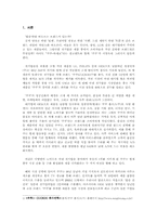 [국제경영]쿠쿠 밥솥 해외진출 성공사례-1