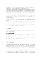 [국제경영]쿠쿠 밥솥 해외진출 성공사례-2