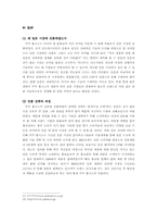 [국제경영]쿠쿠 밥솥 해외진출 성공사례-7