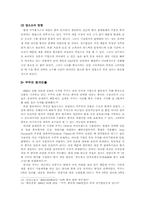 [국제경영]쿠쿠 밥솥 해외진출 성공사례-8