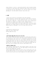 [국제경영]쿠쿠 밥솥 해외진출 성공사례-9