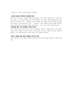 [국제경영]쿠쿠 밥솥 해외진출 성공사례-10