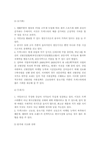 [경영분석](주)트렉스타 기업분석 및 전략수립-8
