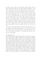 [경영분석](주)트렉스타 기업분석 및 전략수립-12
