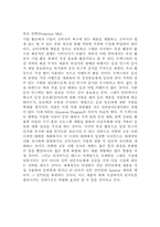 [경영분석](주)트렉스타 기업분석 및 전략수립-14