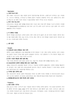 [국제경영]`팬택앤큐리텔` 글로벌경영전략-3