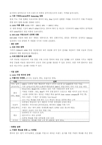 [국제경영]`팬택앤큐리텔` 글로벌경영전략-5