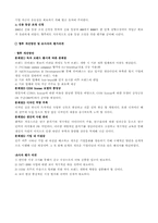[국제경영]`팬택앤큐리텔` 글로벌경영전략-7