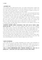 [재무관리]풀무원 재무제표 분석-2