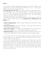 [재무관리]풀무원 재무제표 분석-7