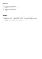 [재무관리]풀무원 재무제표 분석-8