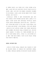 삼국시대 천문기록이 밝혀 준 고대 역사-4