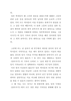 삼국시대 천문기록이 밝혀 준 고대 역사-6