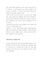 삼국시대 천문기록이 밝혀 준 고대 역사-8