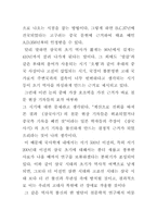 삼국시대 천문기록이 밝혀 준 고대 역사-10