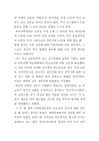 삼국시대 천문기록이 밝혀 준 고대 역사-12