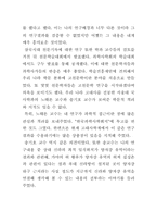 삼국시대 천문기록이 밝혀 준 고대 역사-14