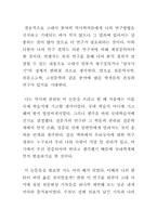 삼국시대 천문기록이 밝혀 준 고대 역사-15