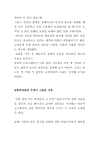 삼국시대 천문기록이 밝혀 준 고대 역사-16
