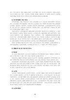 [노인복지]한국 노인복지 정책의 현황과 개선방안-11