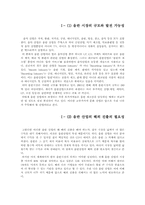 [국제마케팅]`보아`의 성공을 통해 본 음반시장의 해외진출 가능성-3