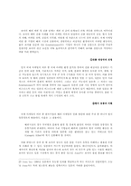 [국제마케팅]`보아`의 성공을 통해 본 음반시장의 해외진출 가능성-6