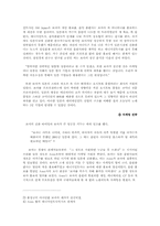 [국제마케팅]`보아`의 성공을 통해 본 음반시장의 해외진출 가능성-7
