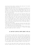 [국제마케팅]`보아`의 성공을 통해 본 음반시장의 해외진출 가능성-9