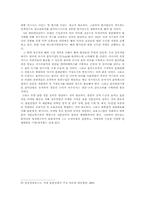 [국제마케팅]`보아`의 성공을 통해 본 음반시장의 해외진출 가능성-10