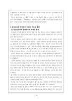 수영과 건강 레포트-2