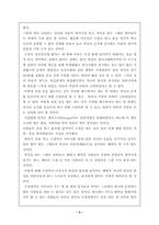 수영과 건강 레포트-3