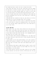 수영과 건강 레포트-4