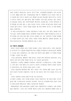 수영과 건강 레포트-8
