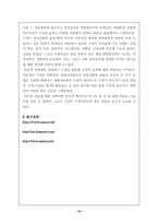 수영과 건강 레포트-10