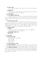 [행정학]도시행정의 의의-2