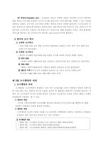 [행정학]도시행정의 의의-3