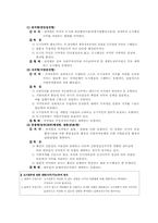[행정학]도시행정의 의의-5