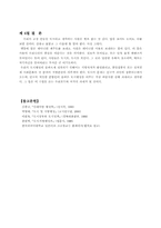 [행정학]도시행정의 의의-8