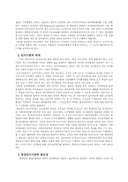 우리나라의 인사기관-2