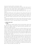 우리나라의 인사기관-3