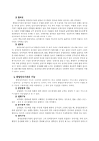 우리나라의 인사기관-4