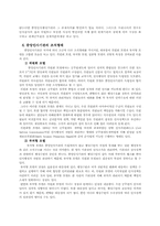 우리나라의 인사기관-5