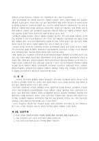 우리나라의 인사기관-10