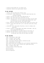 우리나라의 인사기관-11