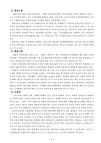 [인사행정]공무원 교육훈련의 개선방안-6