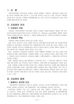 [지방재정론]지방채-4