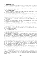 [지방재정론]지방채-5