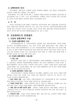 [지방재정론]지방채-6