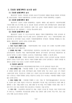 [지방재정론]지방채-7
